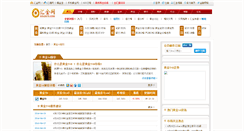 Desktop Screenshot of huangjintd.gold678.com