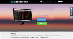 Desktop Screenshot of jht.gold678.com