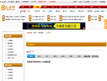 Tablet Screenshot of hjzst.gold678.com